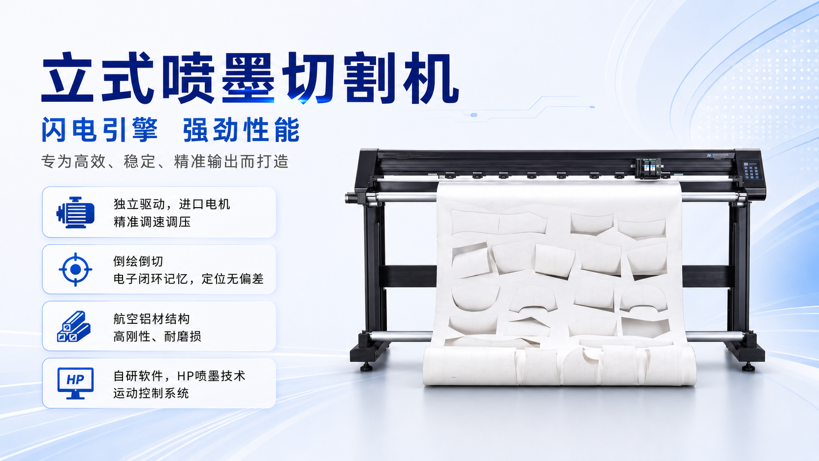 立式喷切 ET160C-2 双喷